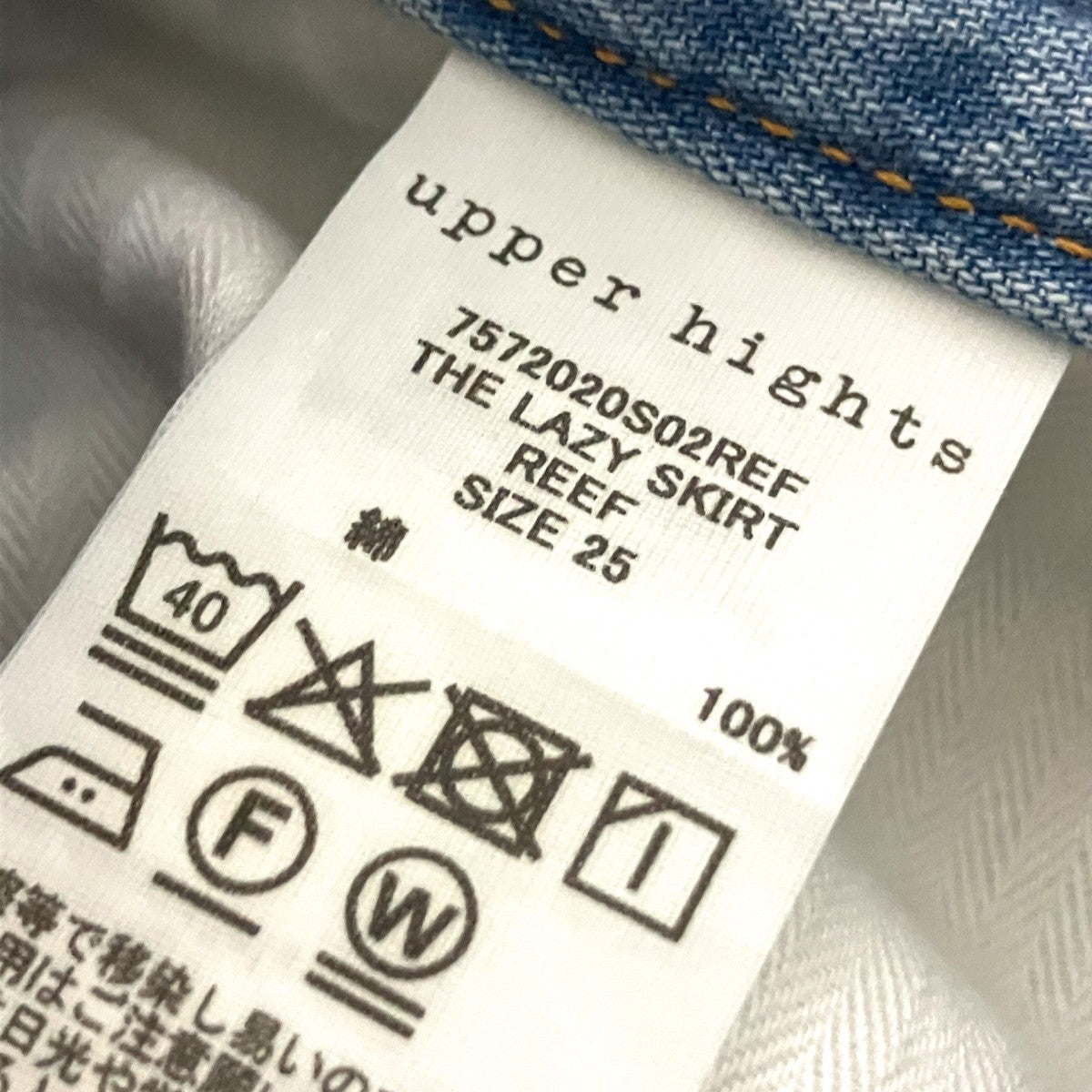 THE LAZY SKIRTデニムスカート7572020S02REF