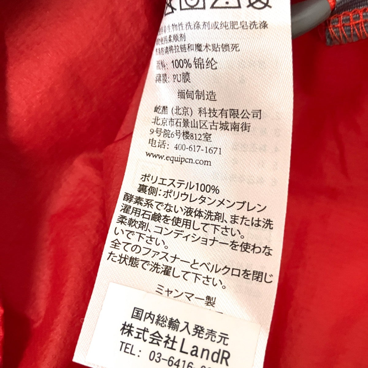 Vital Windshell HoodyフーデットジャケットQWS 37
