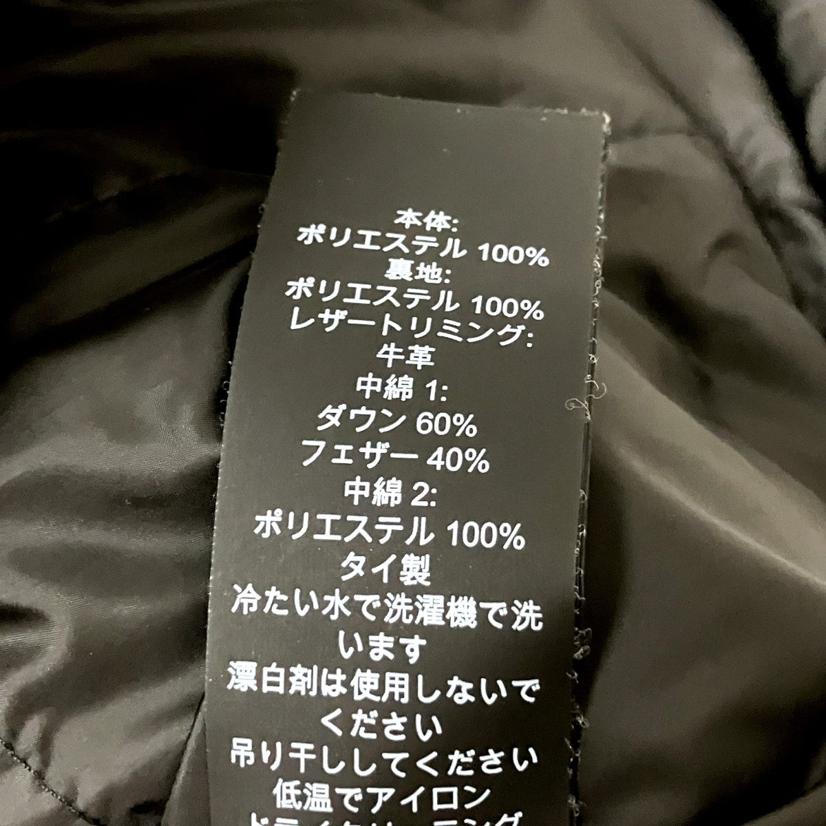 ダウンベストF76505