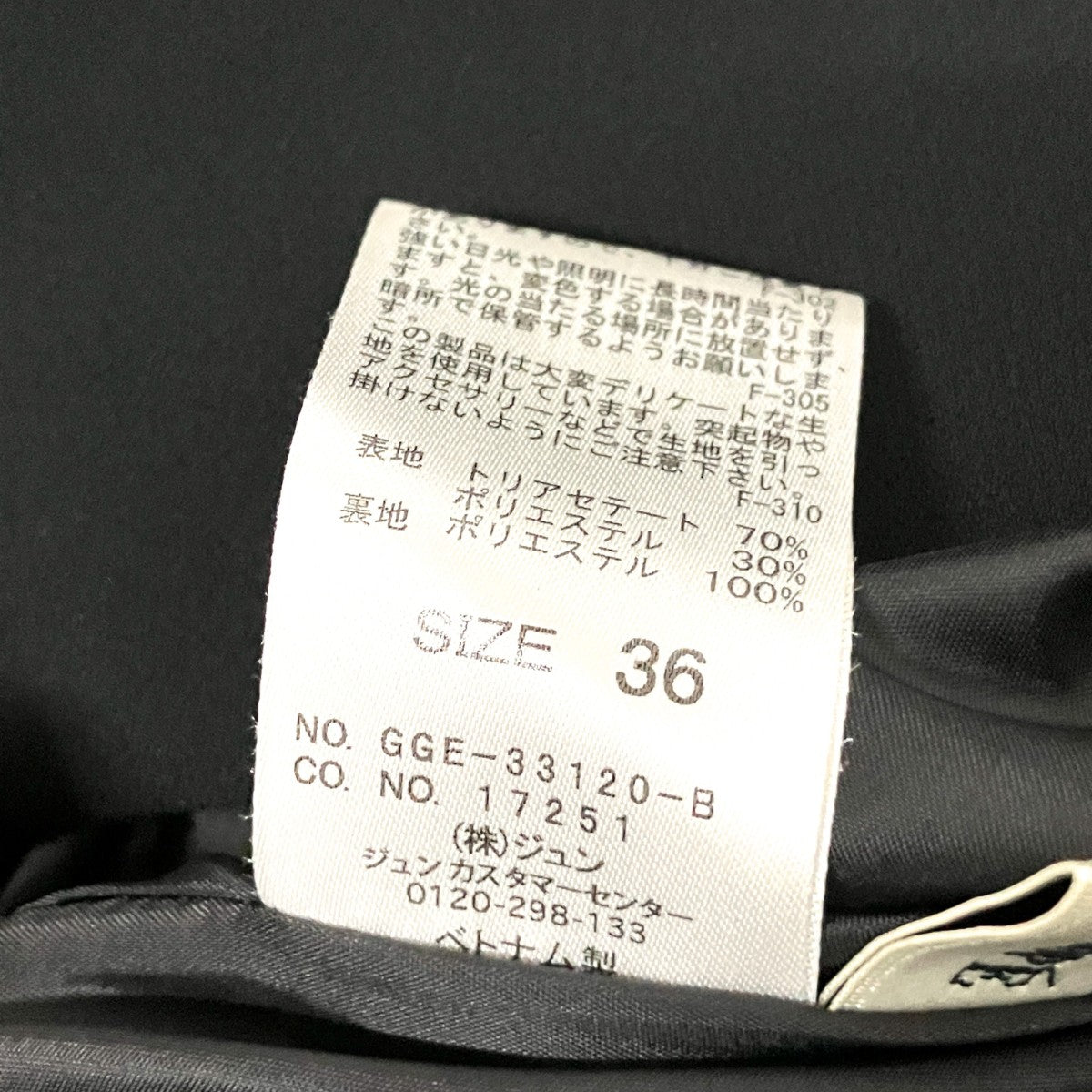 ジャケットワンピースセットGGE 33120 B/GGV 33120 B