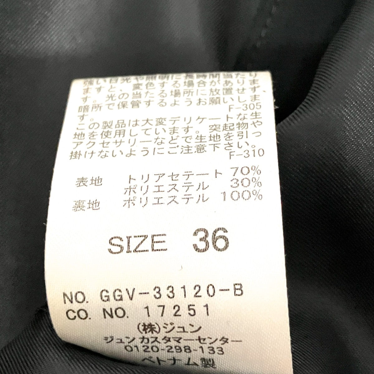 ジャケットワンピースセットGGE 33120 B/GGV 33120 B