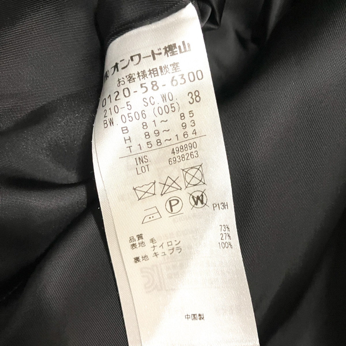 23区(ニジュウサンク) ダブルクロススタンドカラーコート6938263