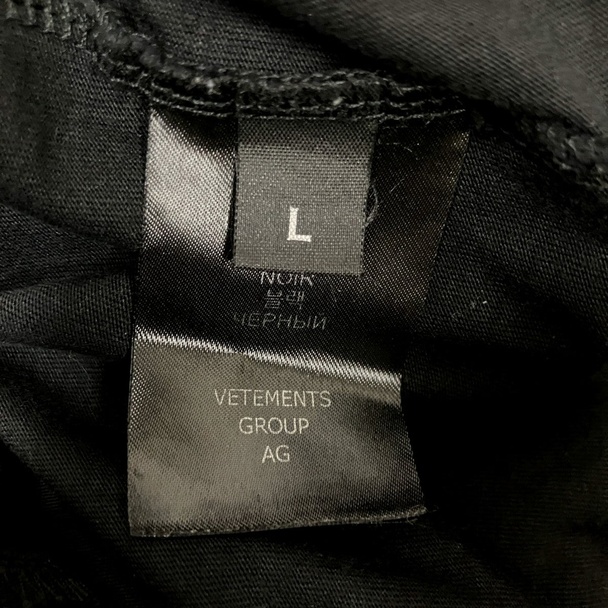 VETEMENTS Double Anarchy Longsleeve T-Shirt長袖カットソー 古着・中古-9枚目のアイテム画像