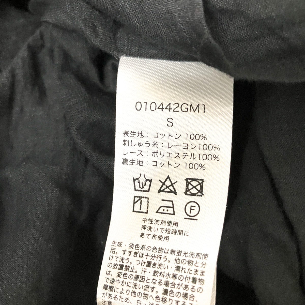 ne quittez pas コットンガーゼリーフエンブロイダリーヨークドレス010442GM1 古着・中古-6枚目のアイテム画像