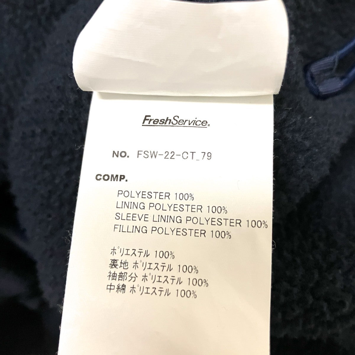 POLARTEC FLEECE LINED JACKET中綿ジャケットFSW 22 CT 79