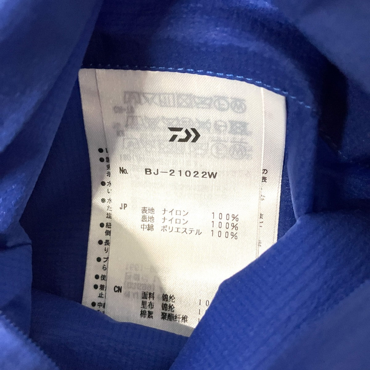 TECH REVERSIBLE PULLOVER PUFF VESTリバーシブルベストBJ 21022W