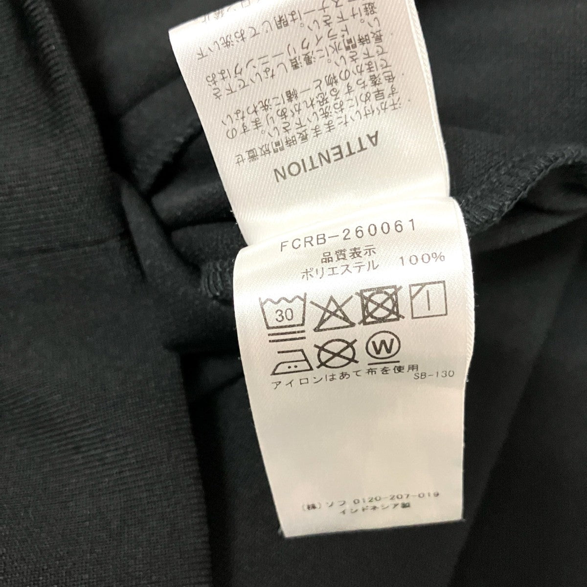 トラックジャケットFCRB 260061