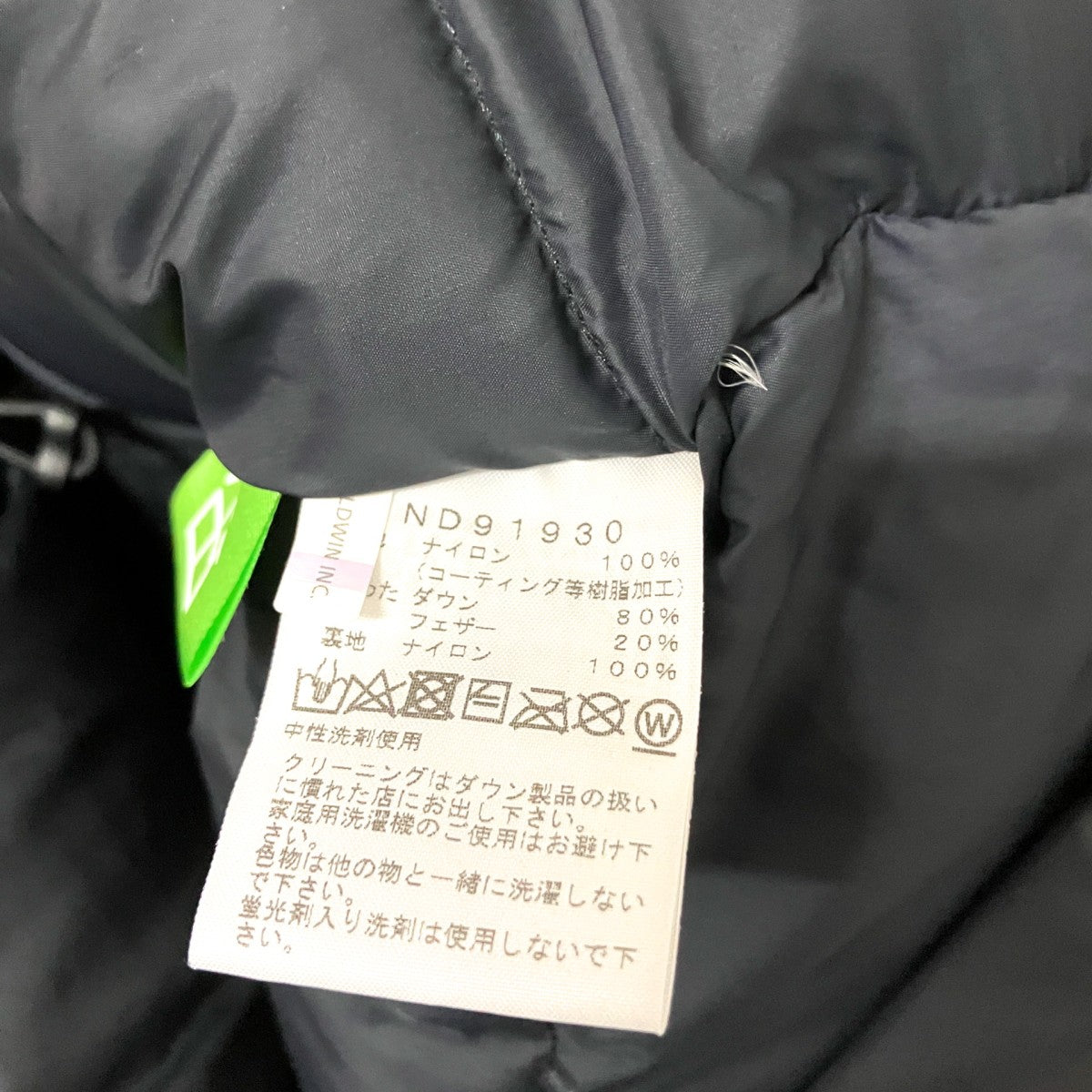 Mountain Down JacketダウンジャケットND91930