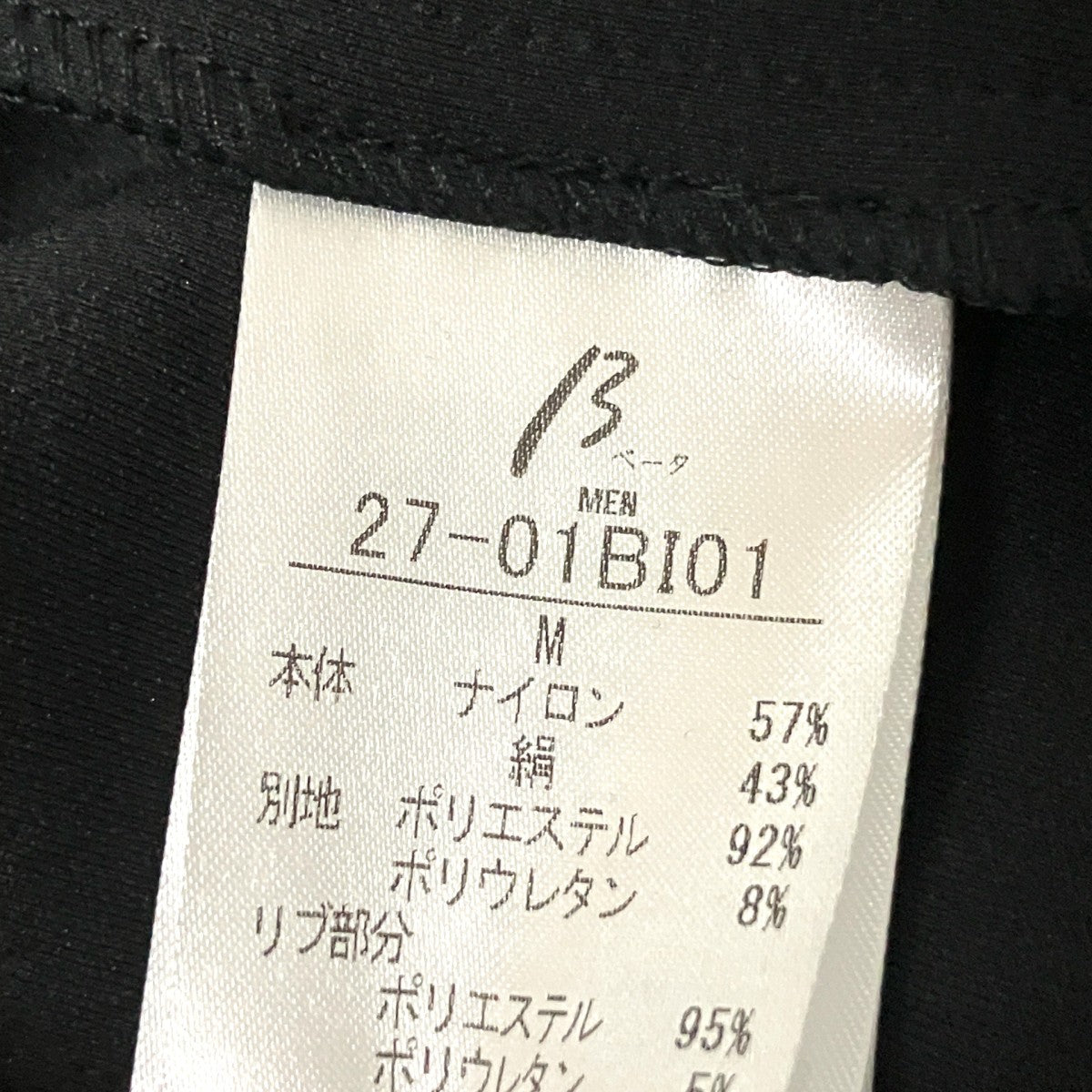 シルクナイロン ワッペン付きブルゾンジップジャケット27 01BI01