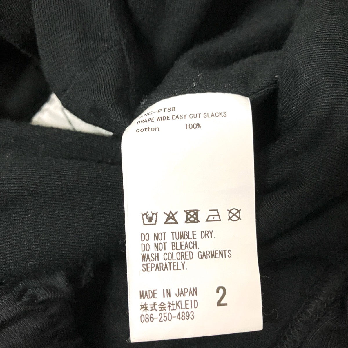 ANCELLM DRAPE WIDE EASY CUT SLACKSイージーパンツANC PT88 古着・中古-5枚目のアイテム画像