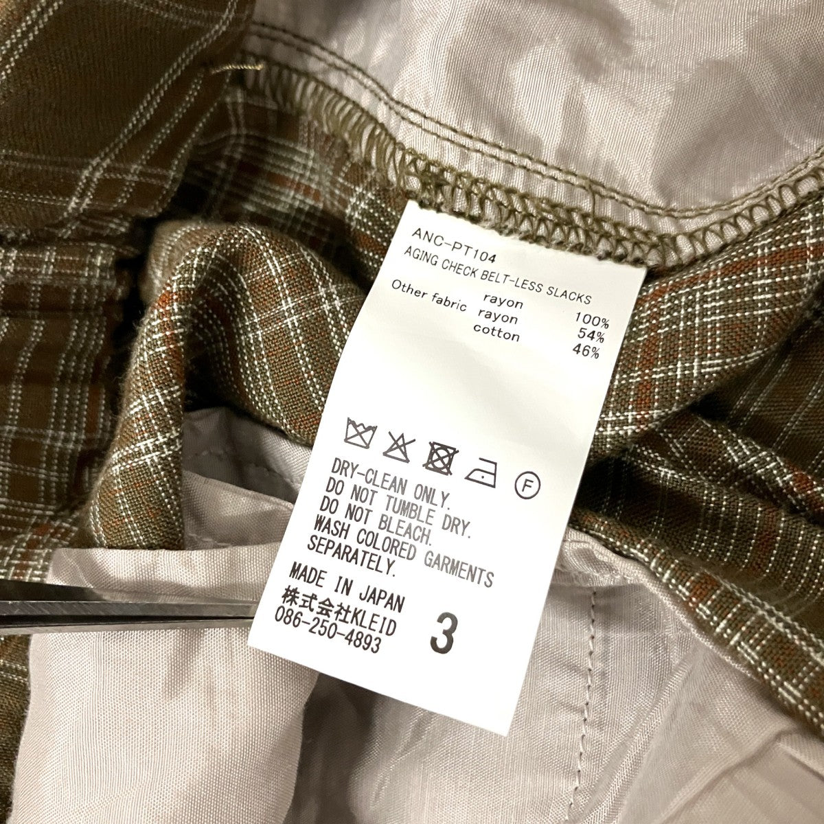 ANCELLM AGING CHECK BELT-LESS SLACKSチェックパンツANC PT104 古着・中古-5枚目のアイテム画像