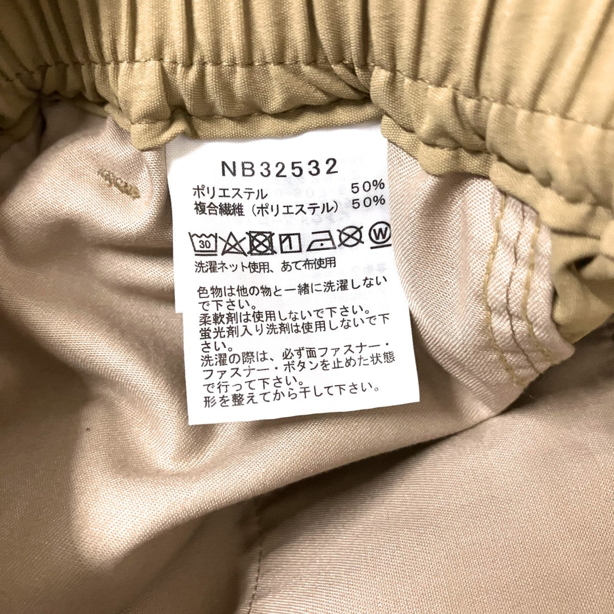 ジップオフカーゴパンツNB32532