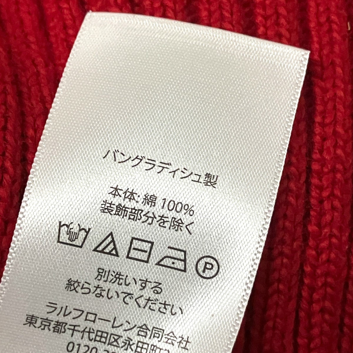 ケーブルニット
