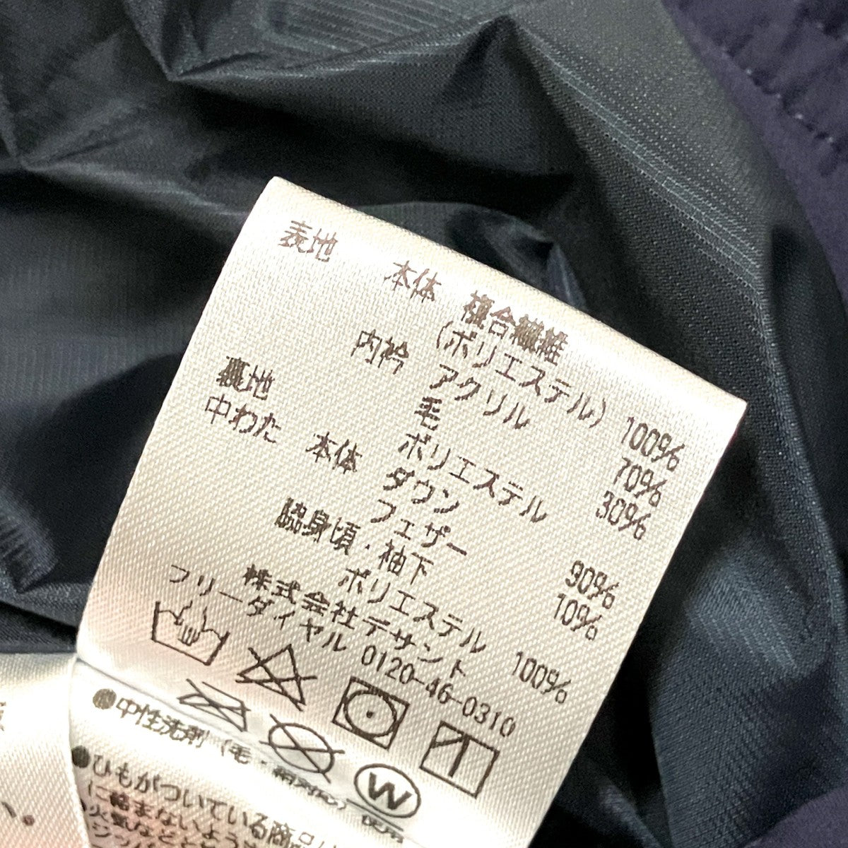 ダウンジャケットDOR G9082