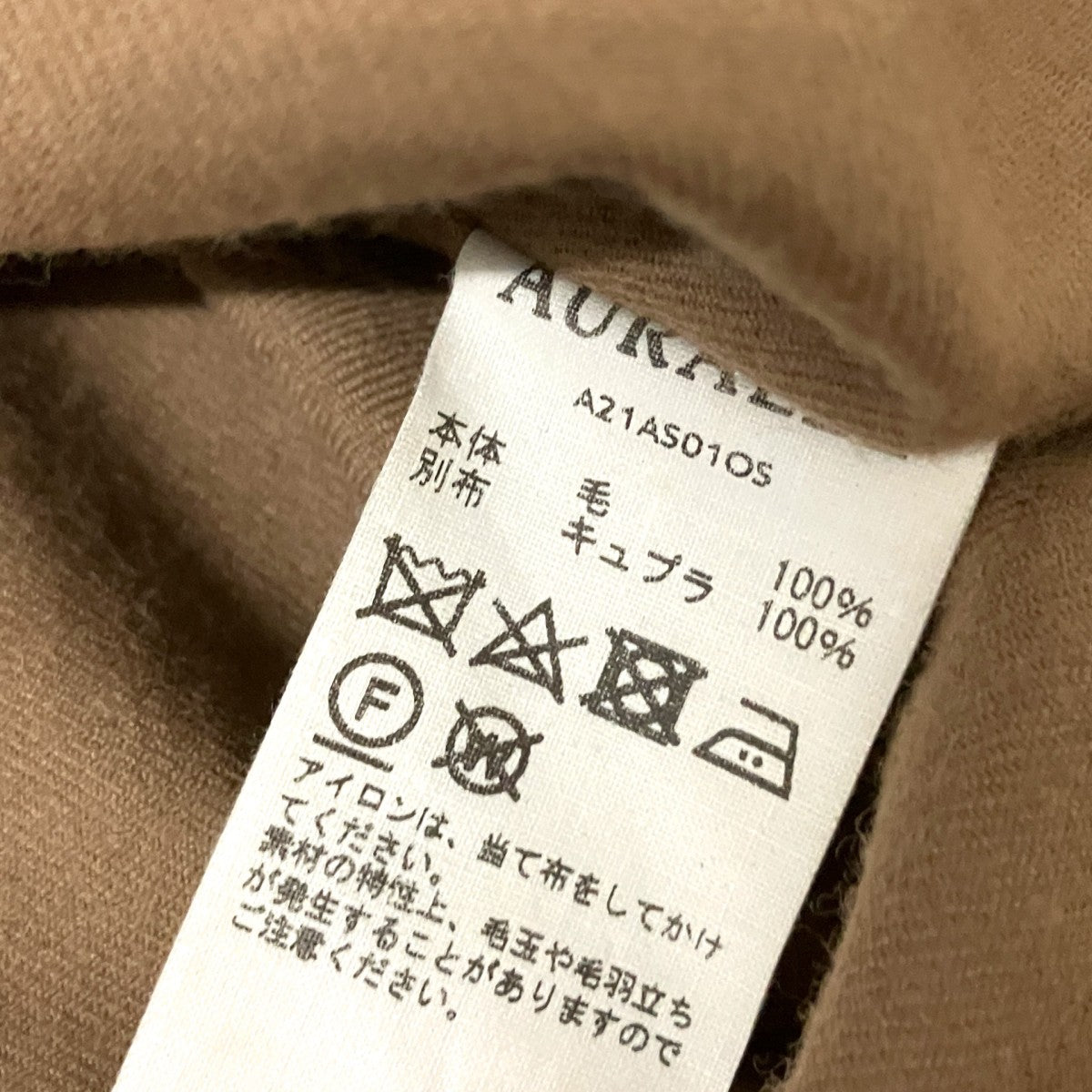 AURALEE SUPER LIGHT WOOL SHIRTS長袖シャツA21AS01OS 古着・中古-4枚目のアイテム画像