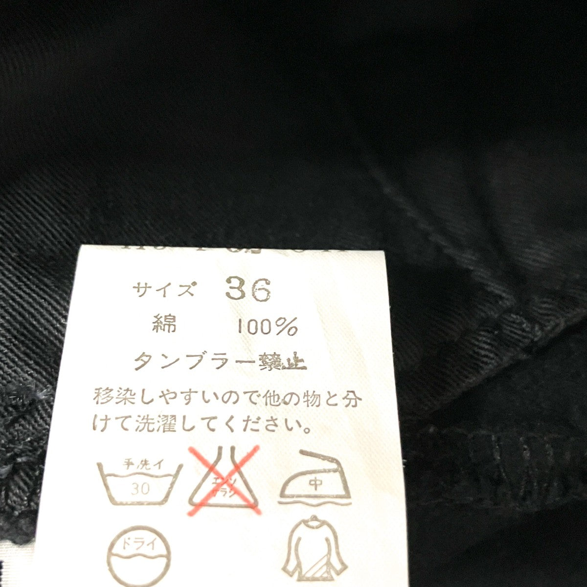デニムパンツHJ P52 041