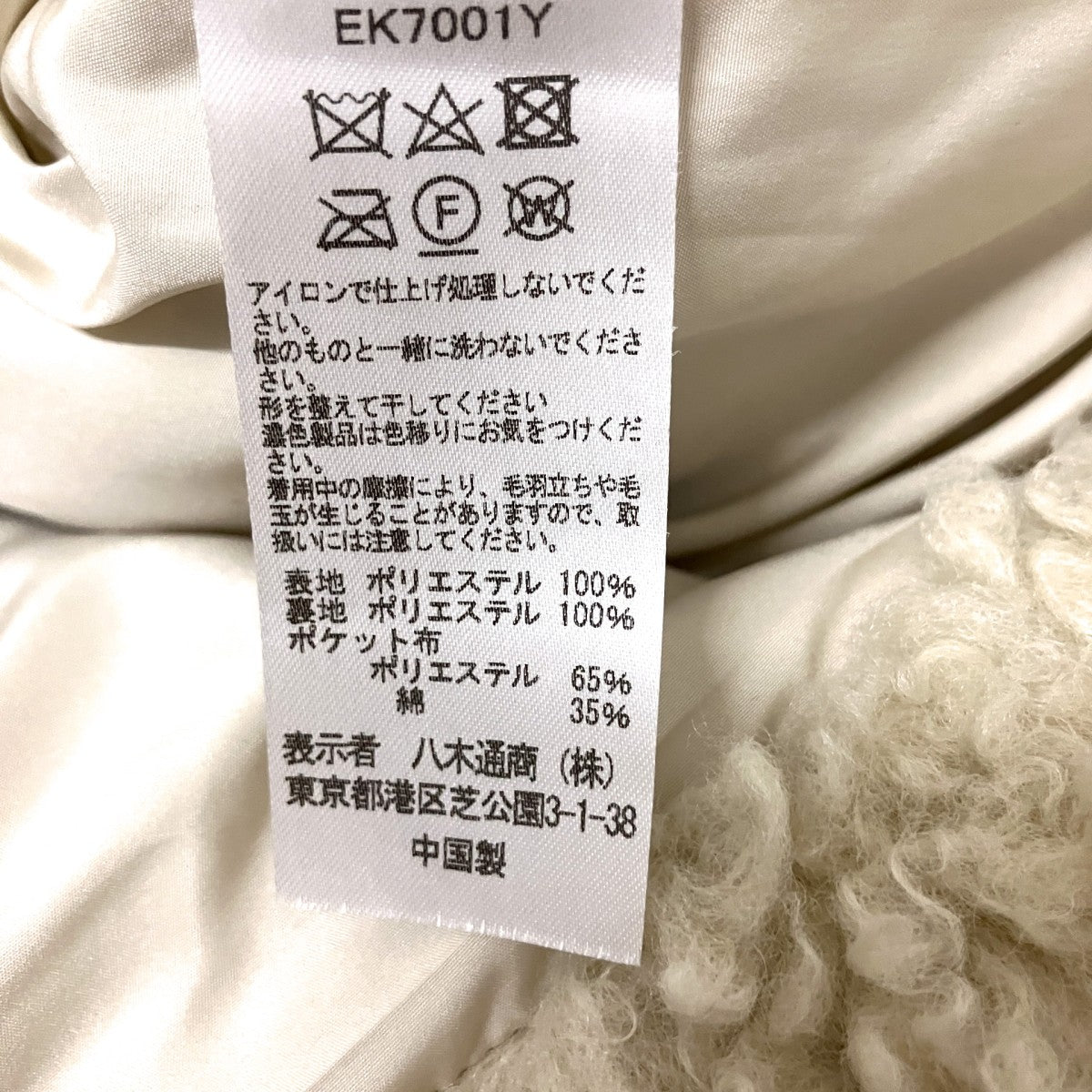 THREE DOTS エコペルファーショートコートEK7001Y 古着・中古-5枚目のアイテム画像