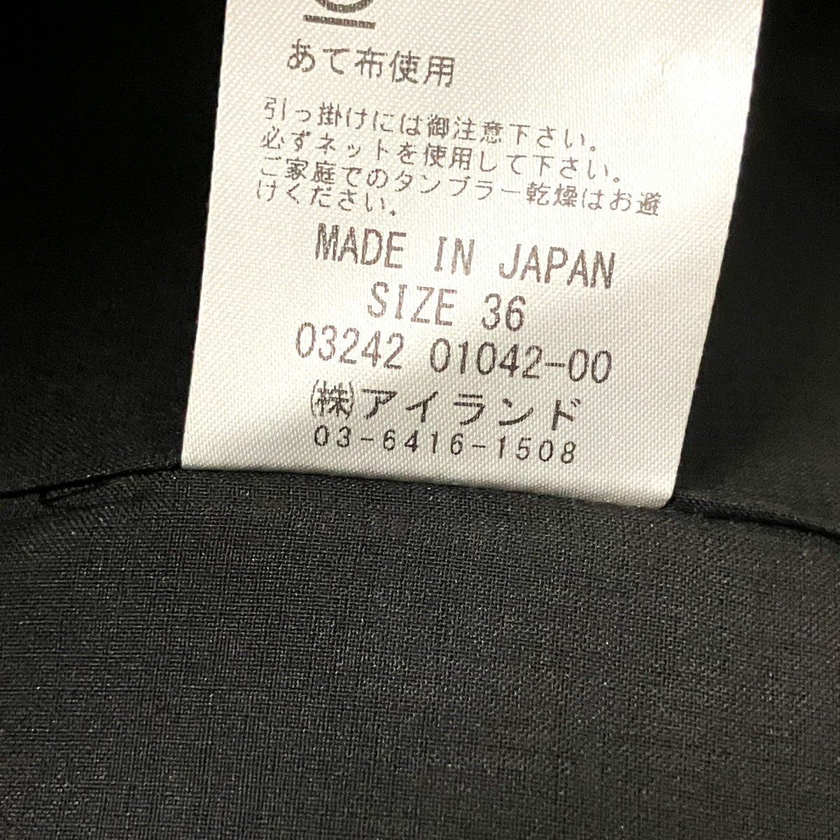 Diagram ケープスリーブジャケット03242 01042 00 古着・中古-5枚目のアイテム画像