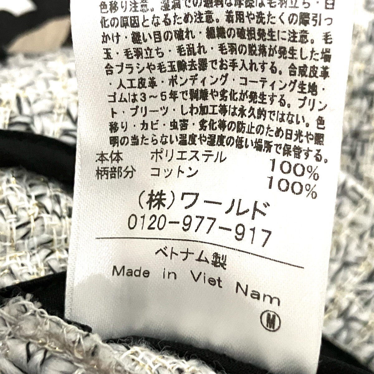 ラメミックスツイードジャケット085 45016