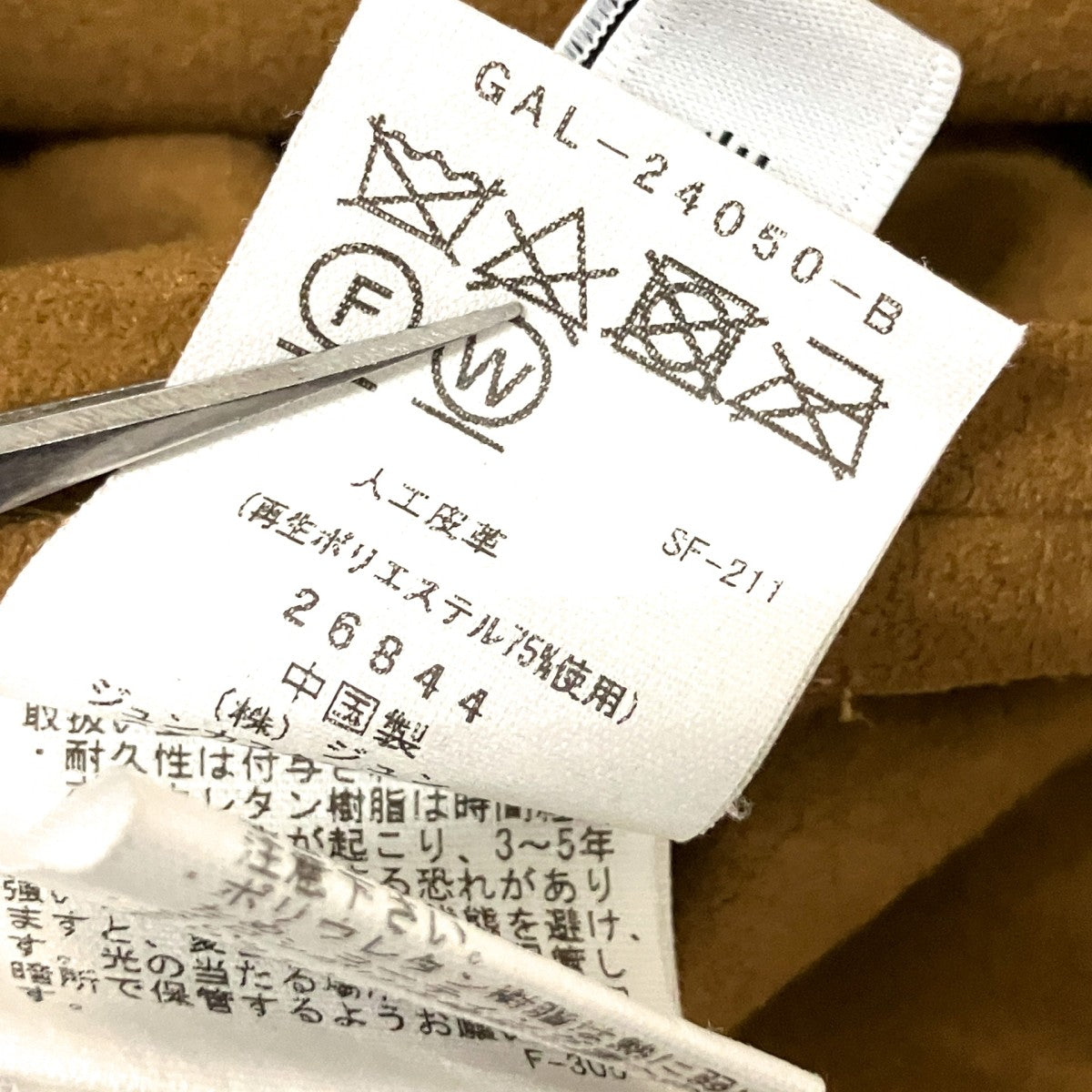 シンセティックレザーシャツブルゾンフェイクレザージャケットGAL 24050 B
