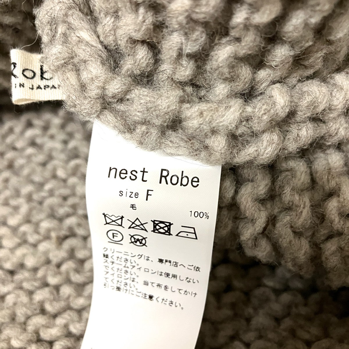 ペルーボッブルニットベスト01244 1061