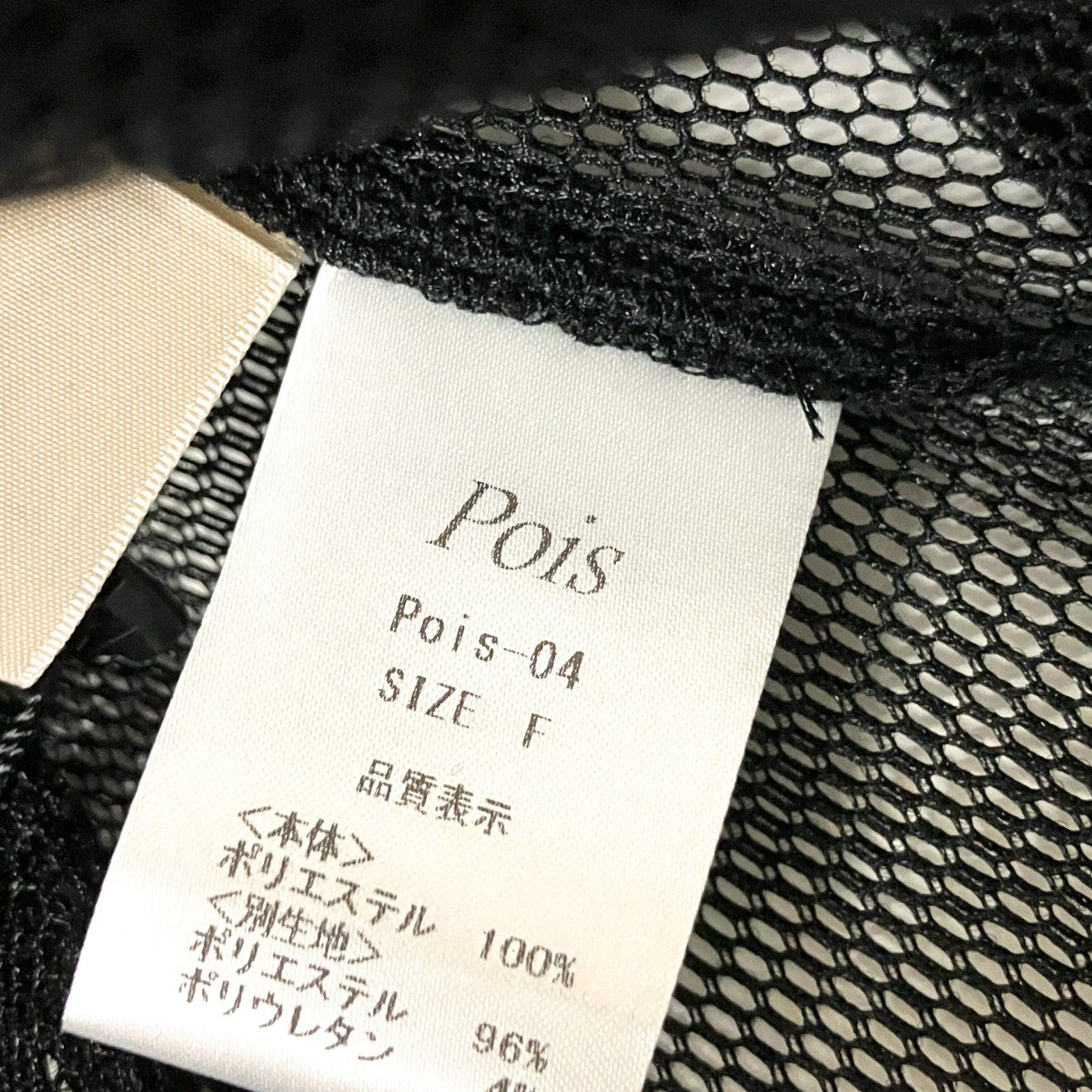 Pois-04 double mesh Cardiganメッシュカーディガン