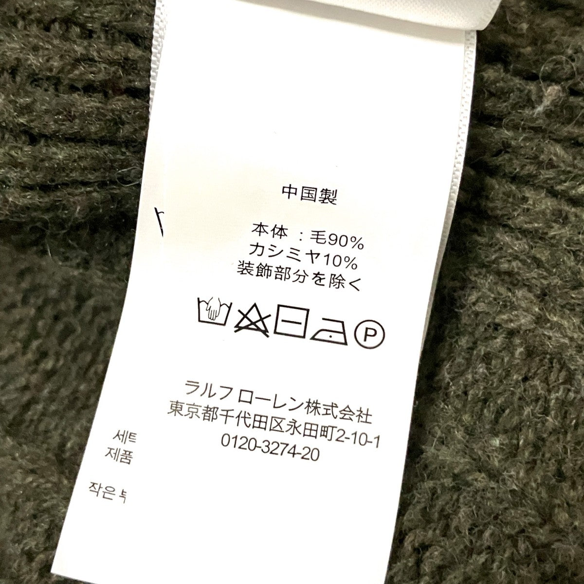 カシミヤケーブルニット