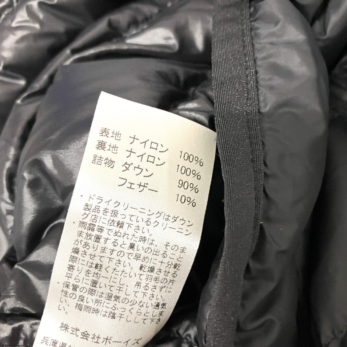 ダウンコート