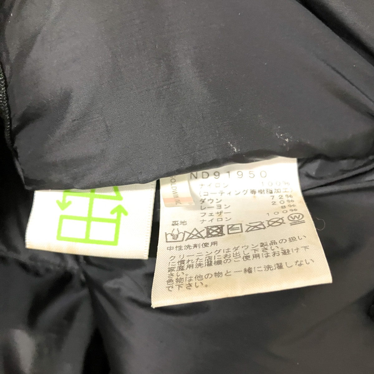 Baltro Light JacketダウンジャケットND91950