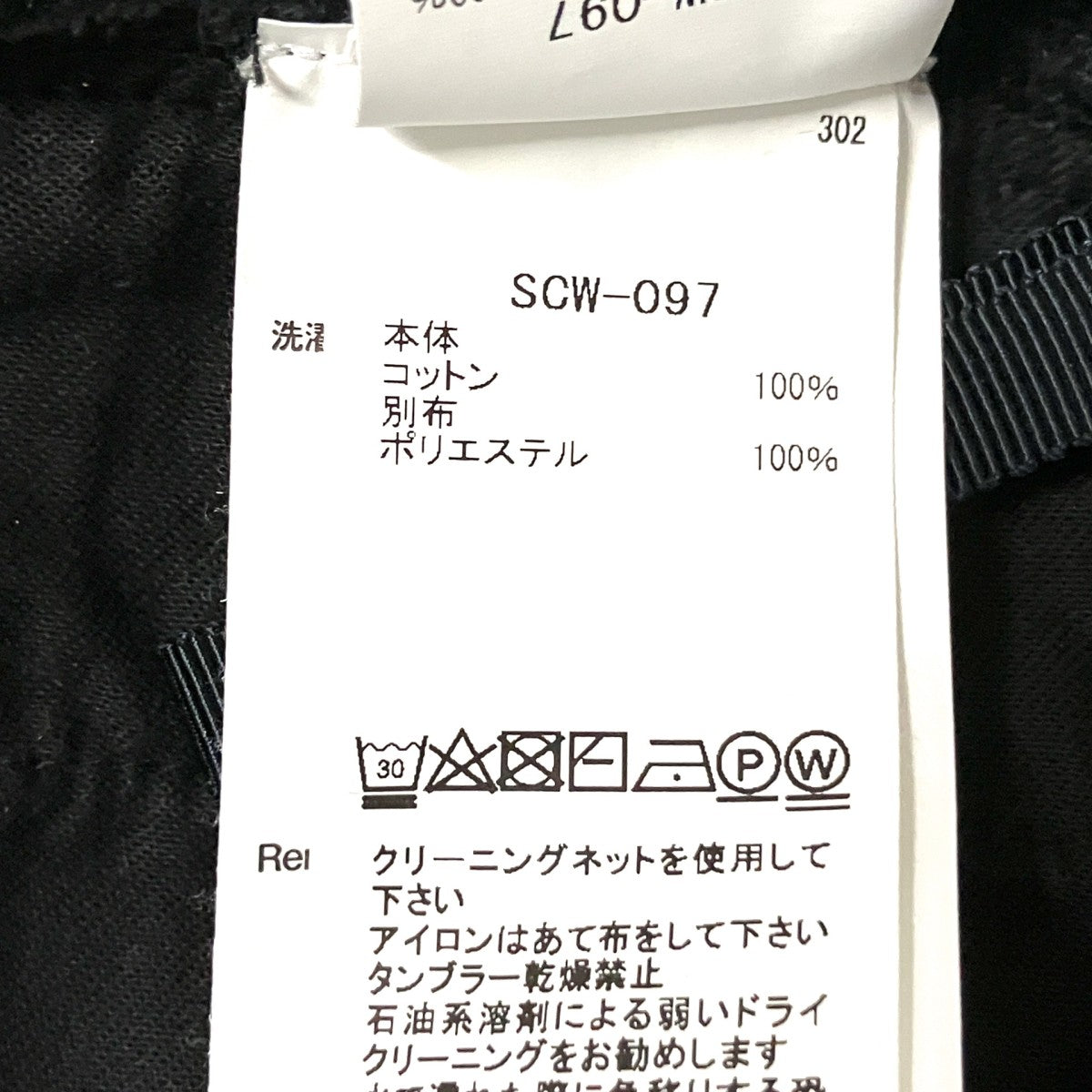 イージーパンツSCW 097