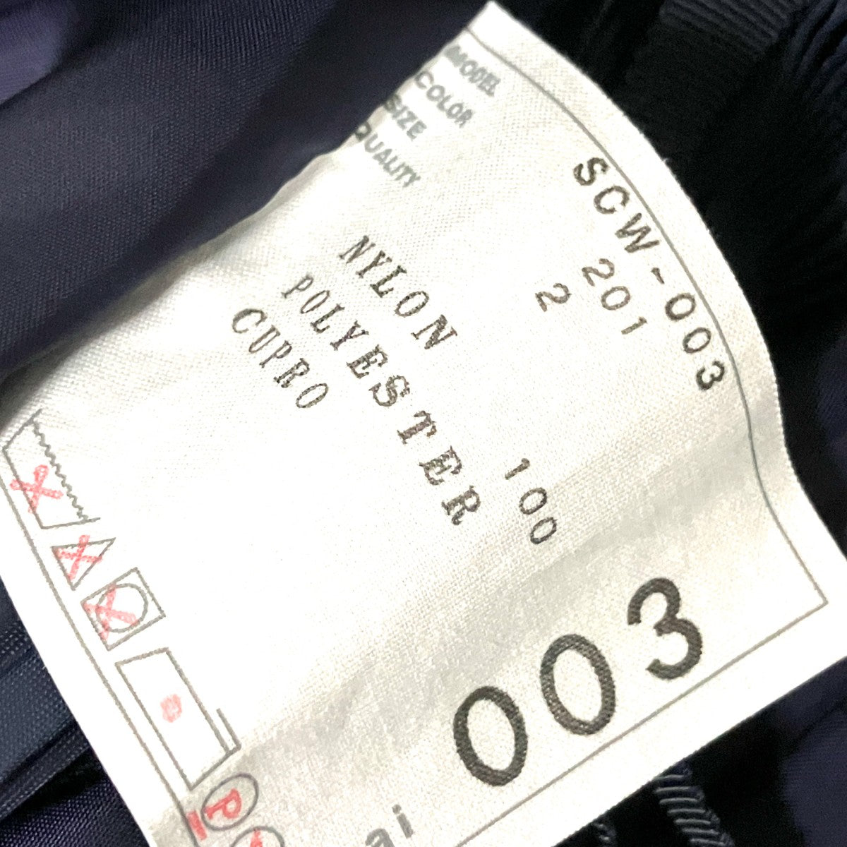 sacai ロングスカートSCW 003 古着・中古-4枚目のアイテム画像
