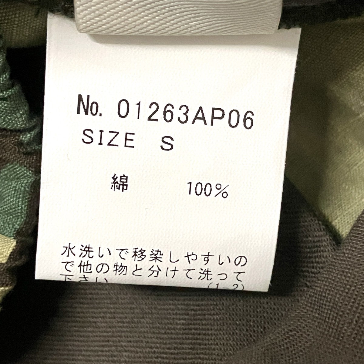 ミリタリーカーゴパンツ01263AP06