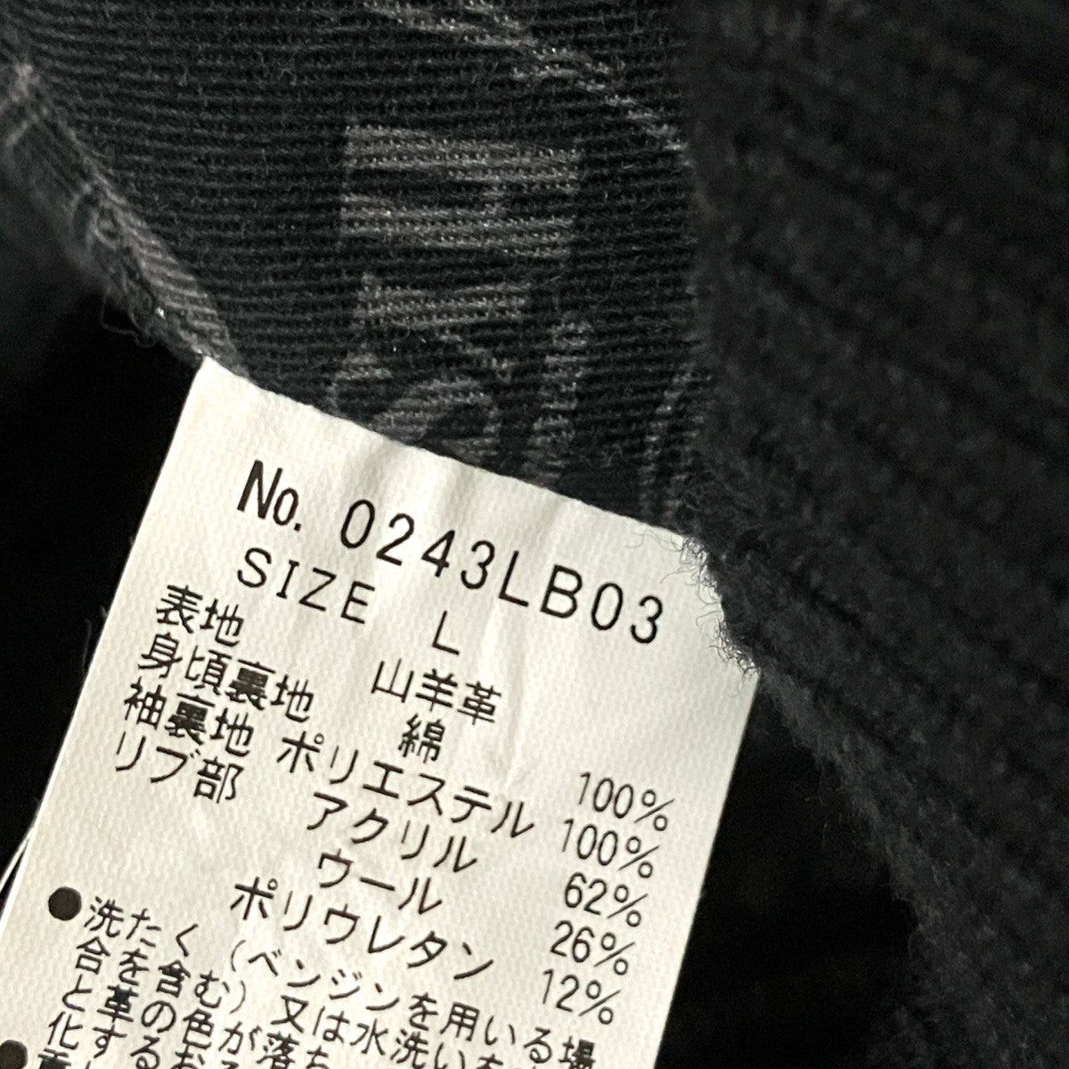 レザージャケット0243LB03