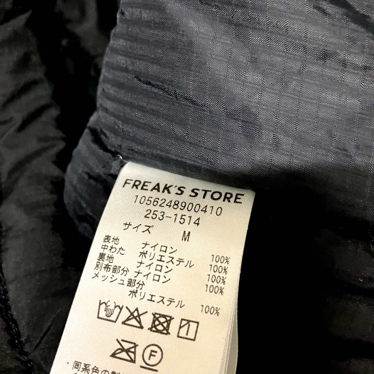 中綿コート1056248900410