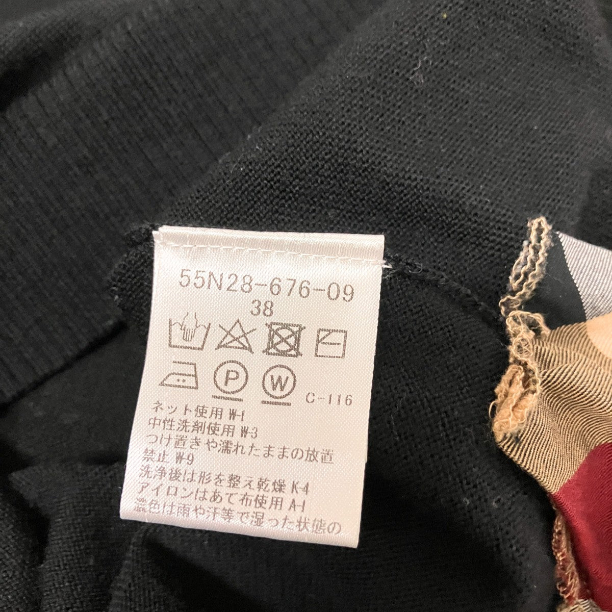 ウールニット55N28 676 09