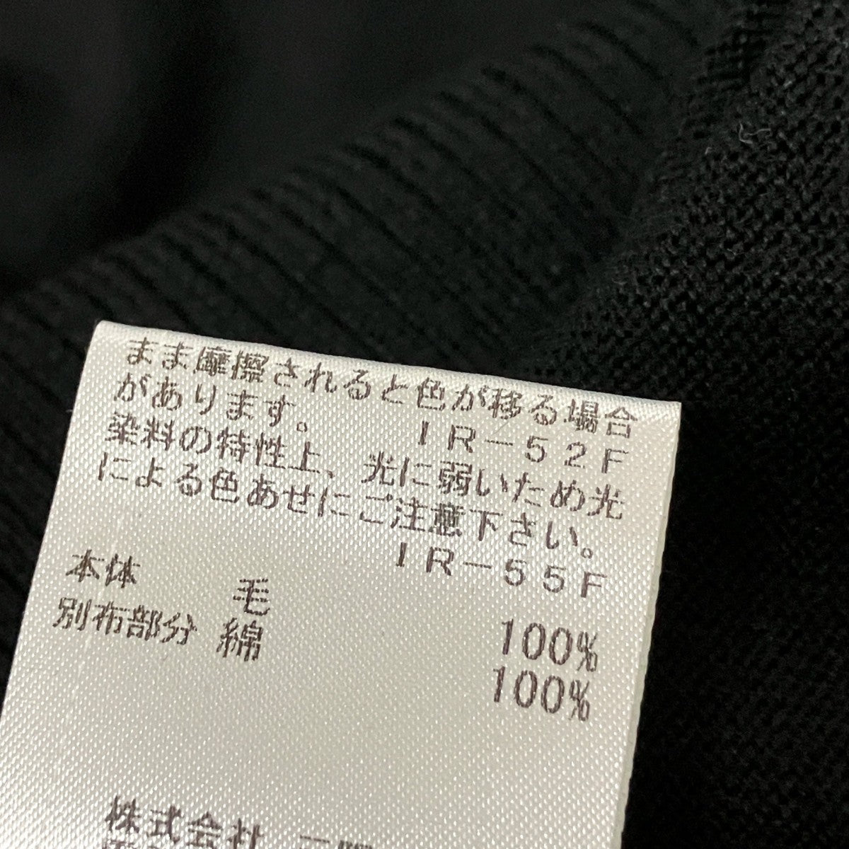 ウールニット55N28 676 09