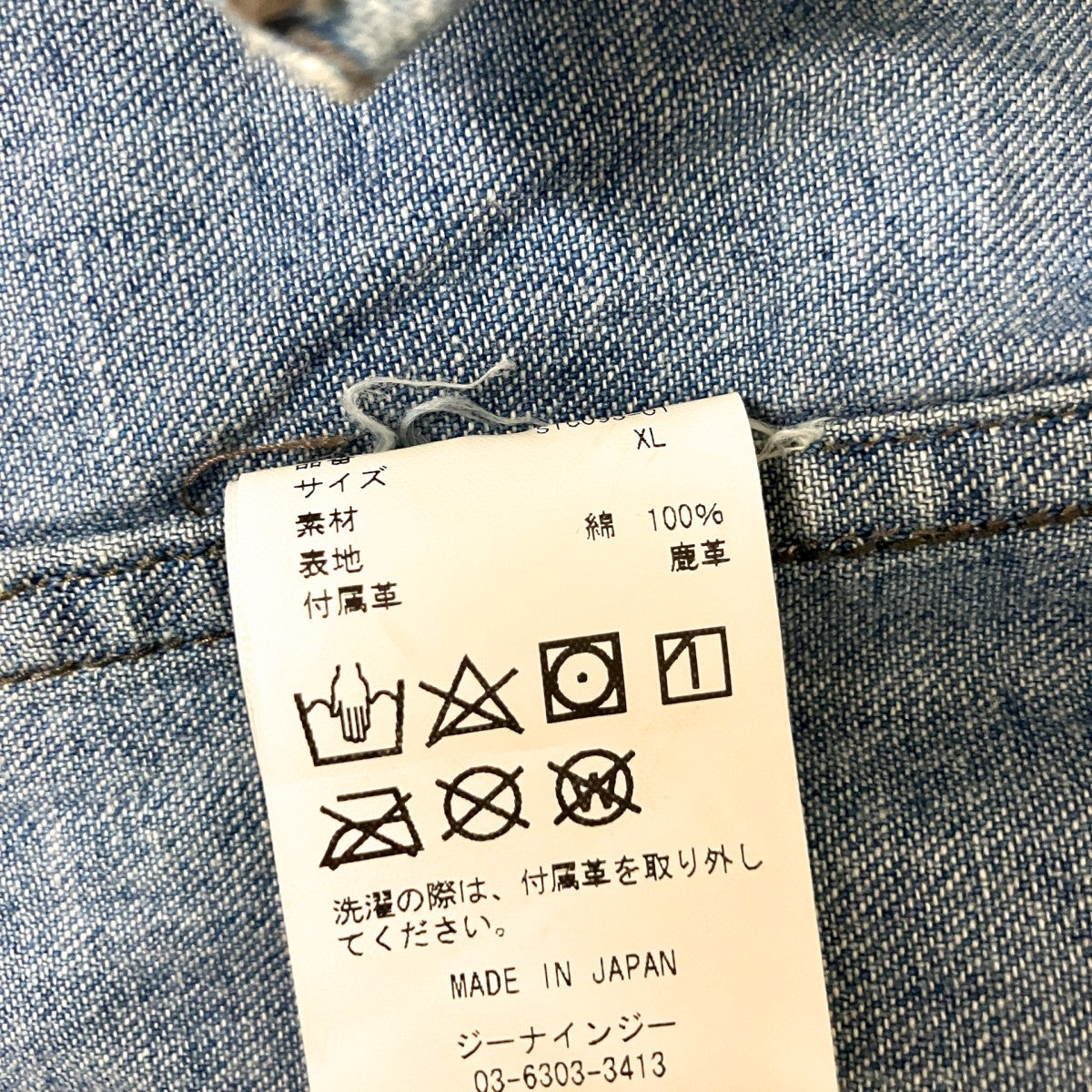 三つ綾 ムラ糸デニムシャツSTC093 01 8oz