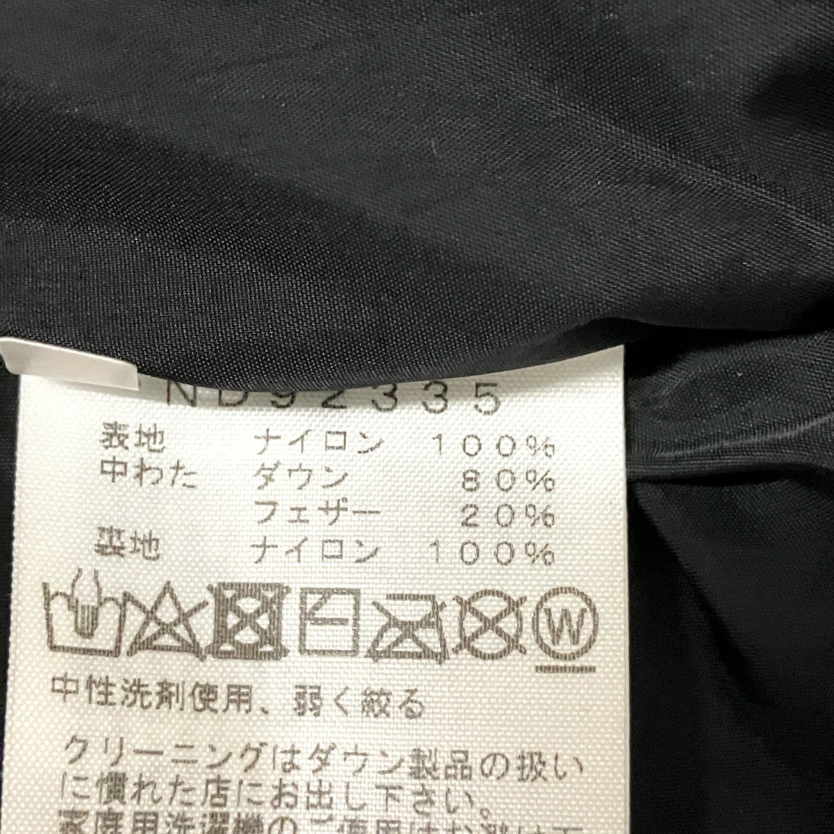 Nuptse JacketダウンジャケットND92335