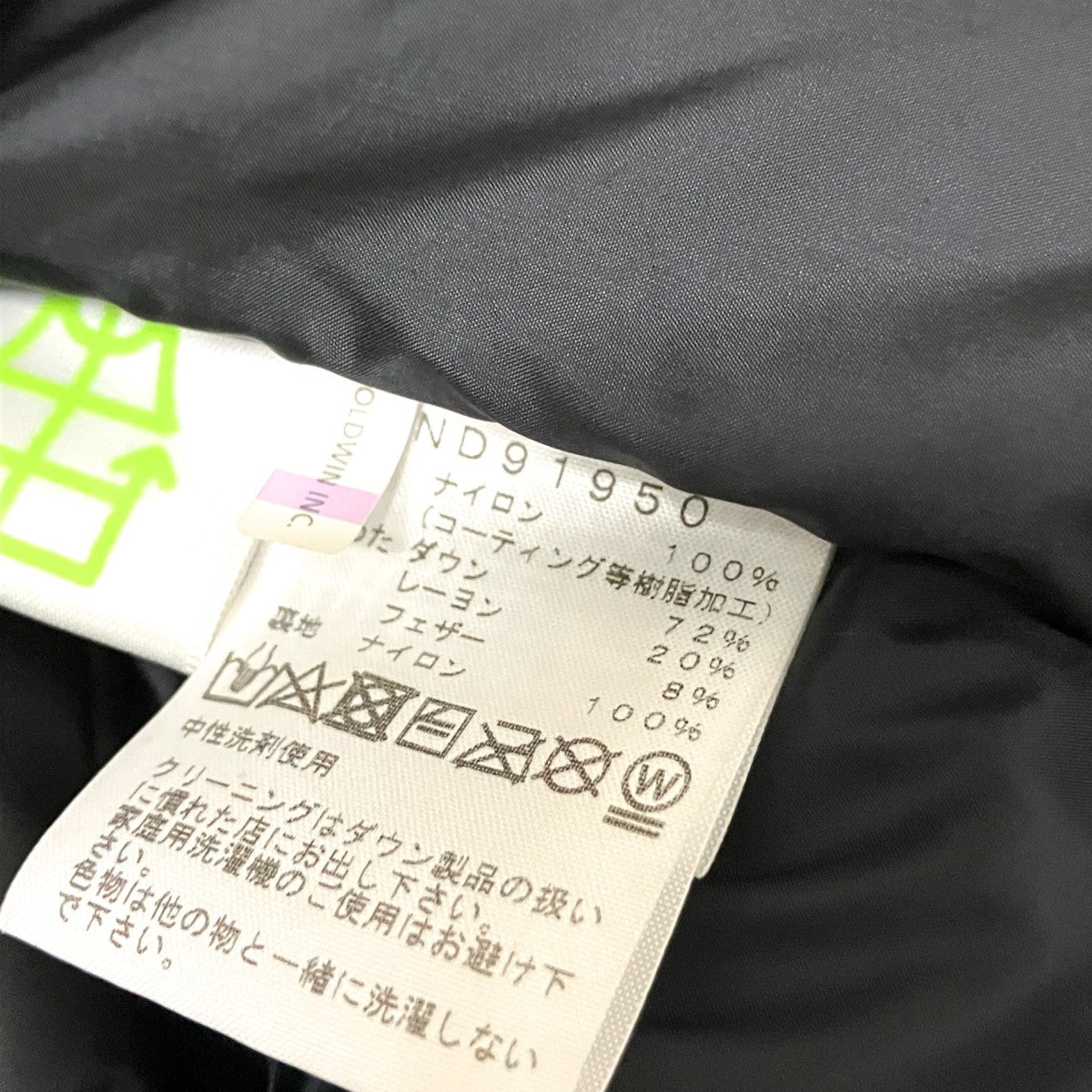 Baltro Light JacketダウンジャケットND91950