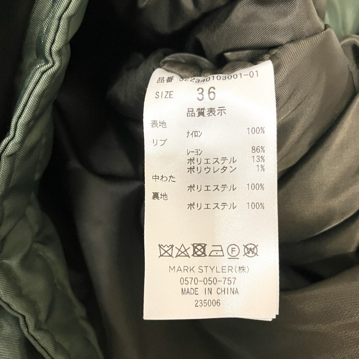 UN3D． BIG COLLAR MA-1中綿ジャケット522340103001 古着・中古-4枚目のアイテム画像