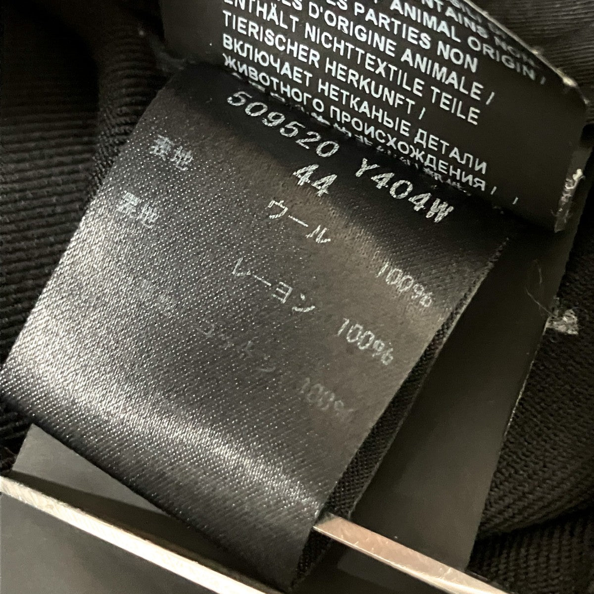 Saint Laurent Paris ウールパンツ509520 Y404W 古着・中古-8枚目のアイテム画像