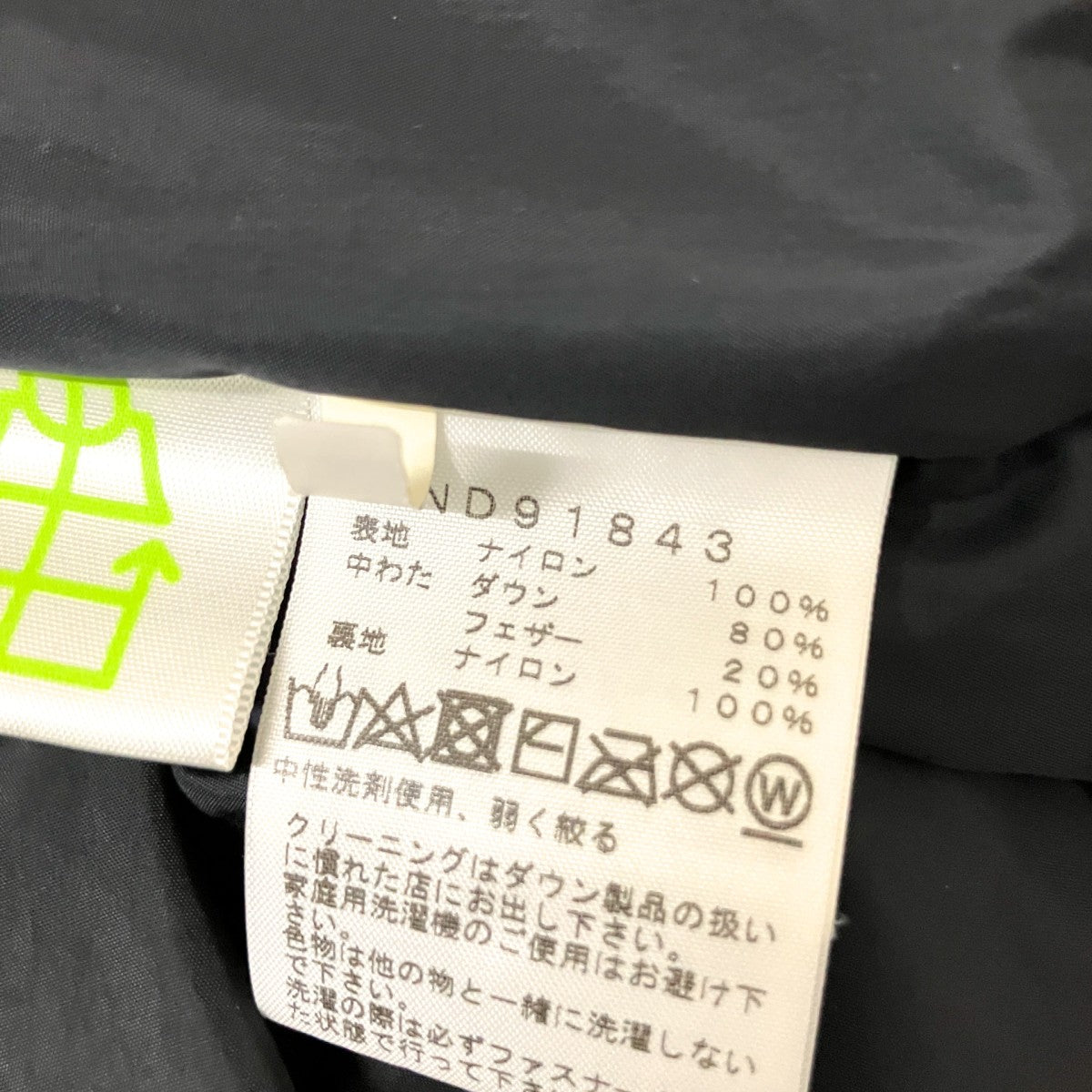 THE NORTH FACE(ザノースフェイス) ヌプシベストダウンベストND91843