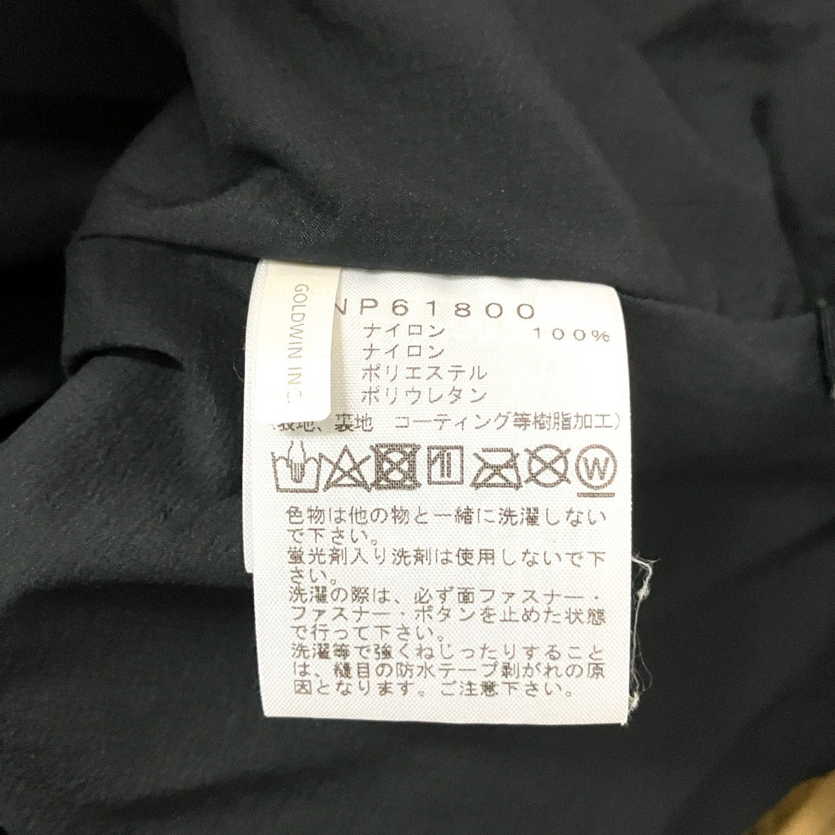 Mountain JacketマウンテンジャケットNP61800