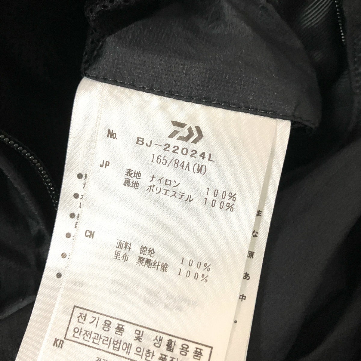 DAIWA PIER39 W’s TECH REVERSIBLE WIND SHIELD JACKETリバーシブルブルゾンBJ 22024L 古着・中古-6枚目のアイテム画像