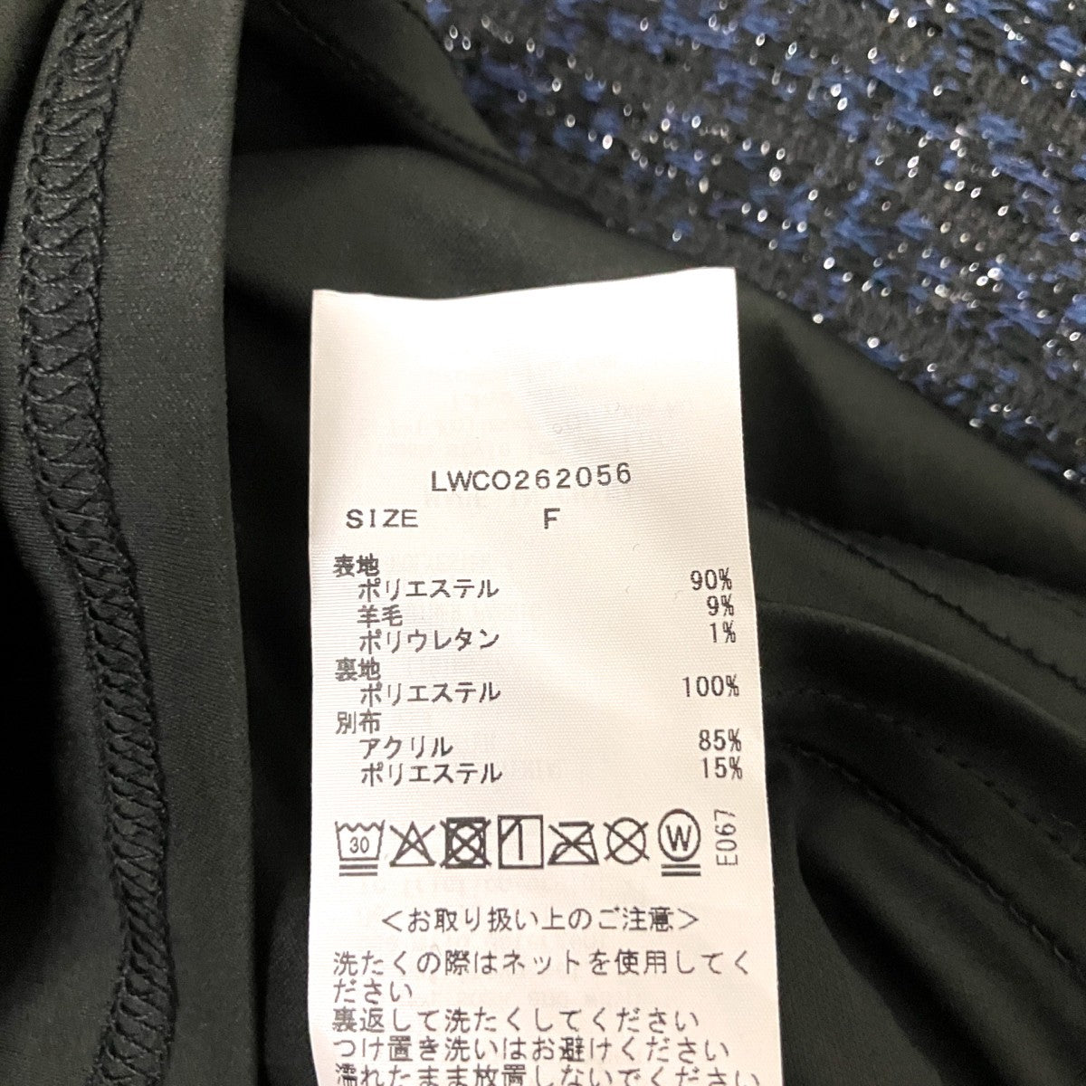 Lily Brown カットツイードセットアップLWCO262056 古着・中古-4枚目のアイテム画像