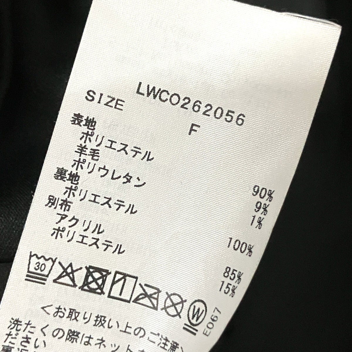 Lily Brown カットツイードセットアップLWCO262056 古着・中古-7枚目のアイテム画像