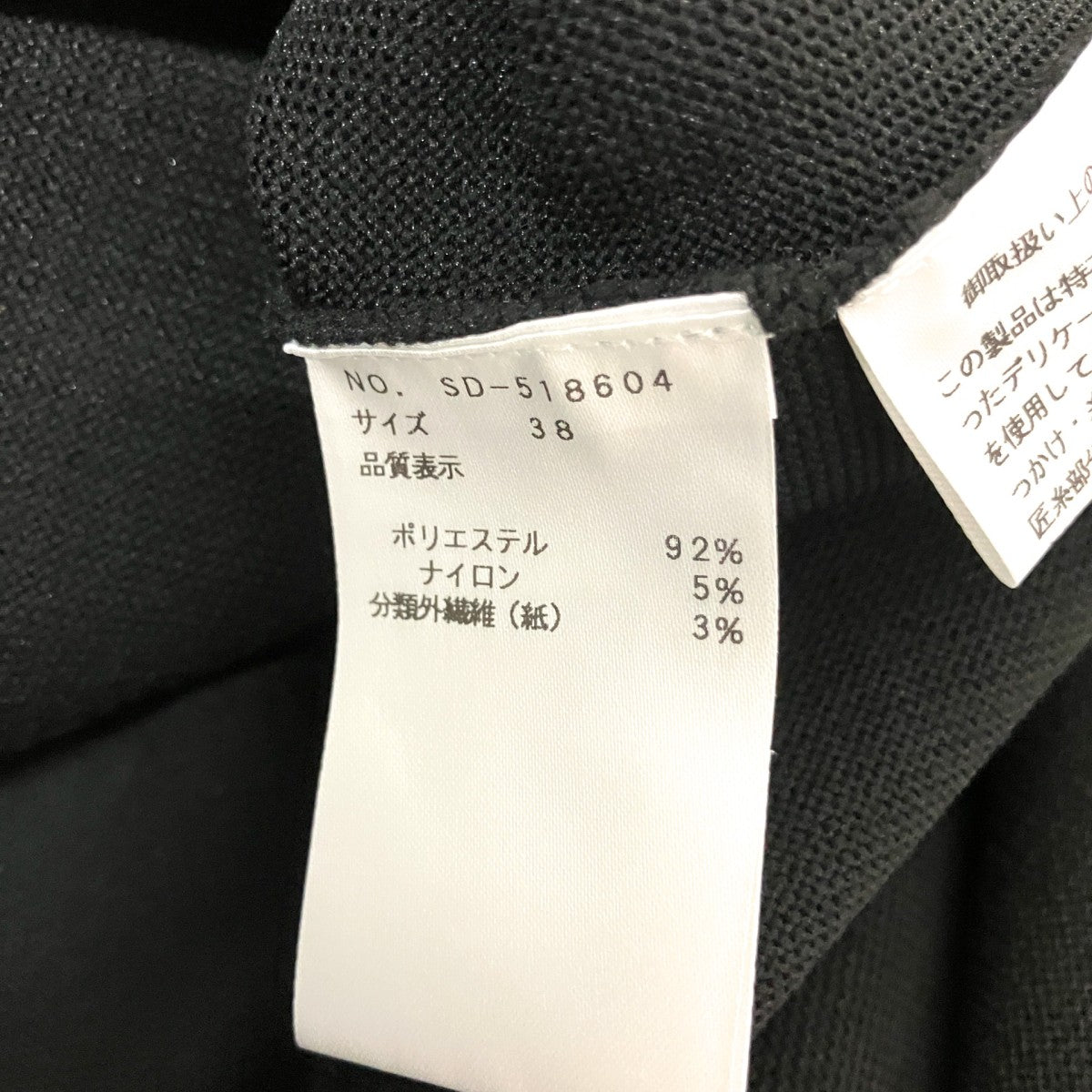 M’S GRACY 袖ボーダー切替ニットワンピース518604 古着・中古-5枚目のアイテム画像