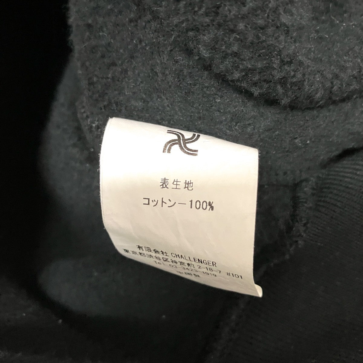 CHALLENGER BAR LOGO ZIP HOODIEジップパーカーCLG SW024 007 古着・中古-5枚目のアイテム画像