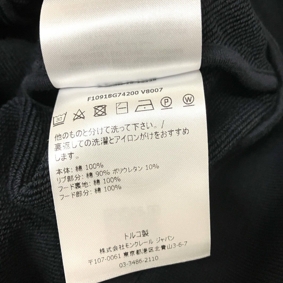 MONCLER ジップパーカーF10918G74200 古着・中古-5枚目のアイテム画像