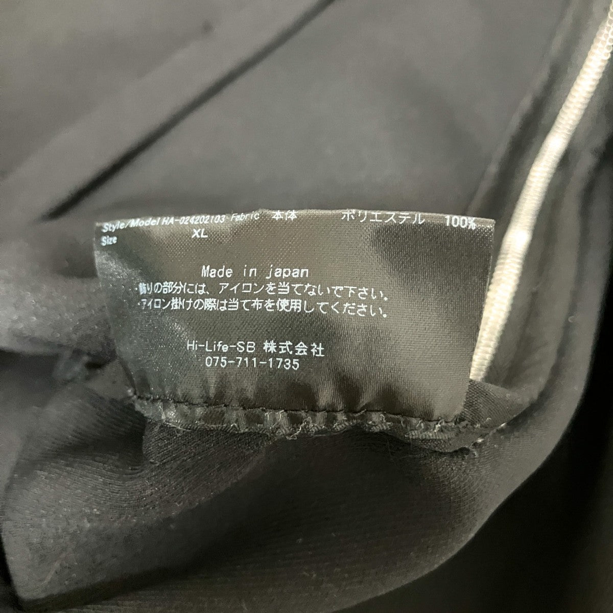 Always Out Of Stock トラックジャケットHA 024202103 古着・中古-6枚目のアイテム画像